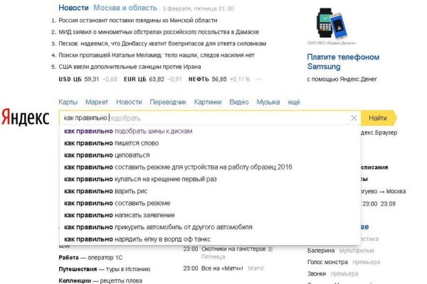 Даркмаркет кракен