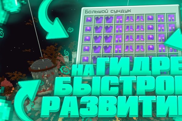 Как восстановить аккаунт на кракене даркнет