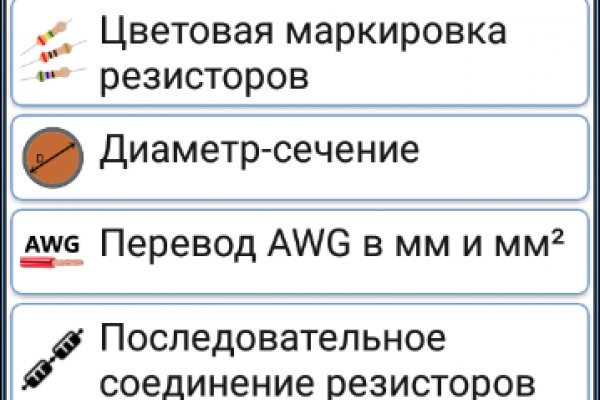 Почему не заходит на кракен