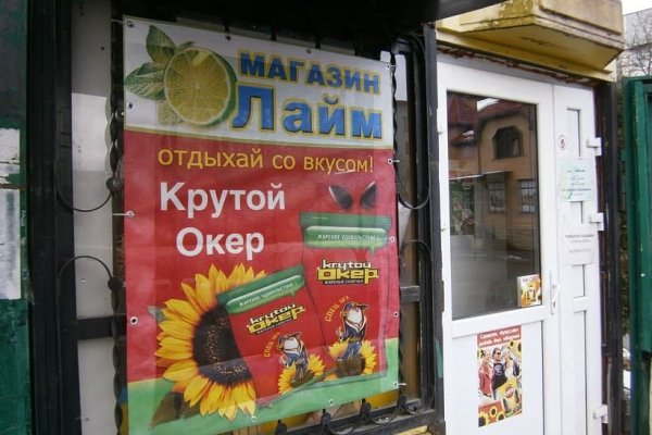 Кракен 16