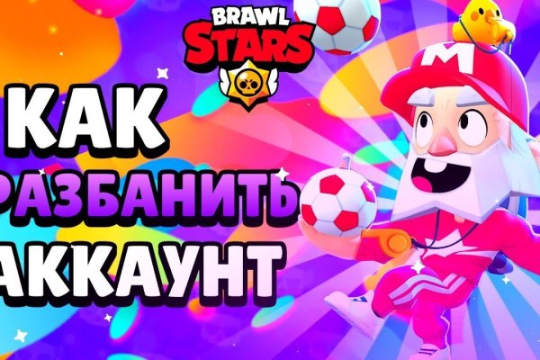 Где брать ссылки на кракен