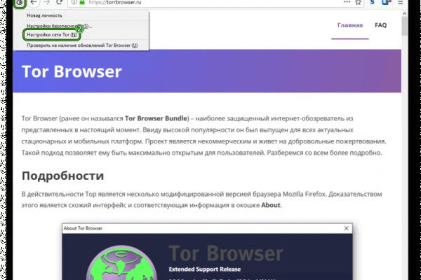 Kraken зеркало стор