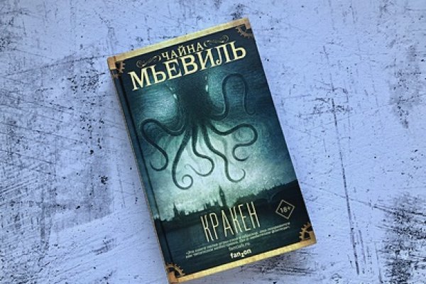 Кракен это сайт что продают