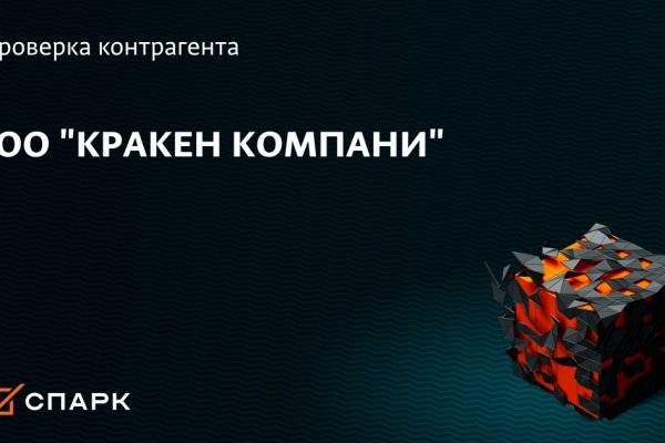 Кракен как проверить зеркало