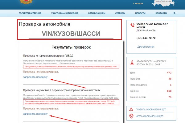 Где найти ссылку кракен