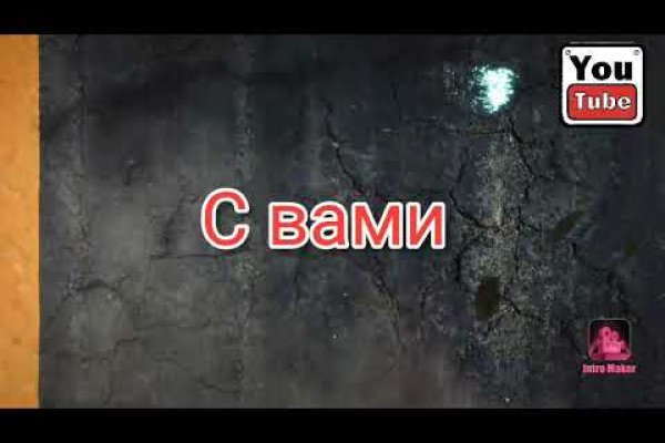 Кракен пишет пользователь не найден