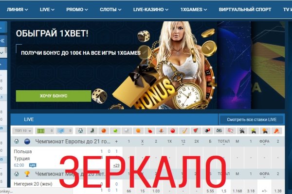 Кракен верное зеркало