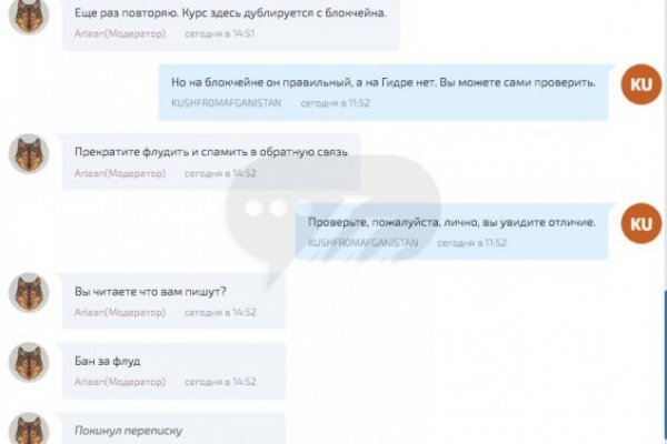 Линк кракена