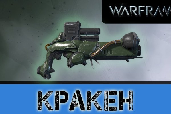 Кракен безопасный вход