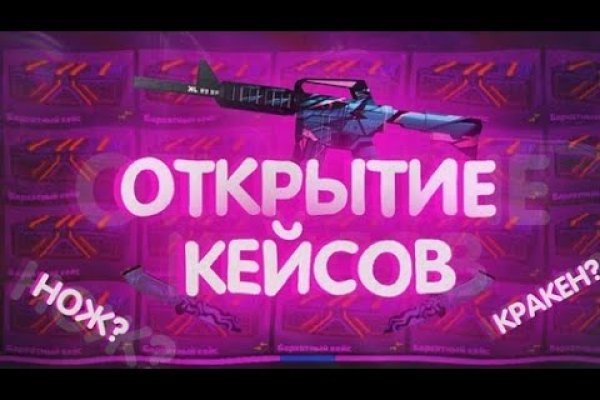 Ссылка на кракен реальная