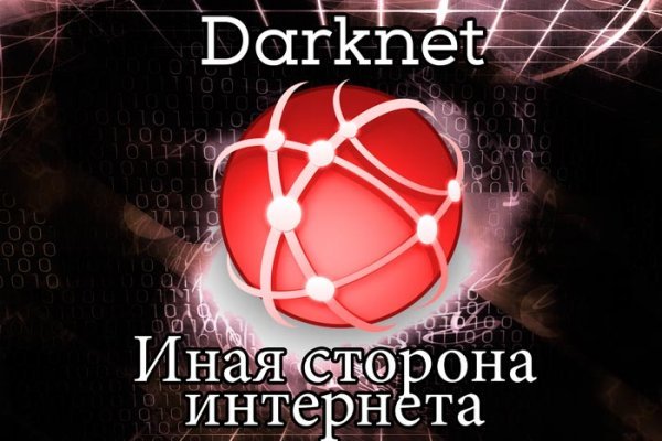 Кракен ссылка рп